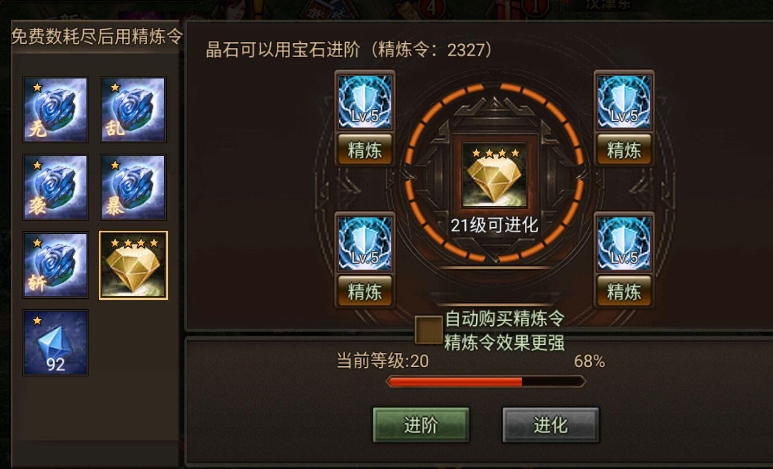 攻城掠地四级盛世初战怎么打 攻城掠地四级盛世初战怎么打