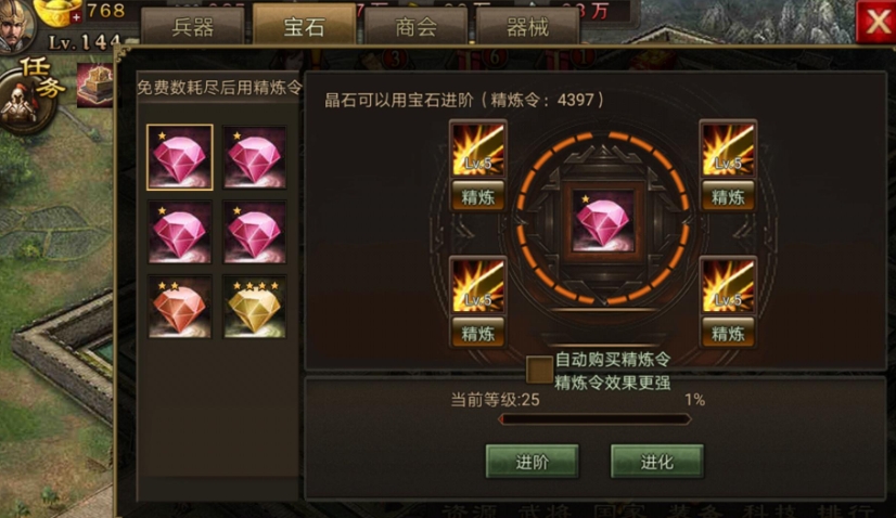 攻城掠地四级盛世初战怎么打 攻城掠地四级盛世初战怎么打