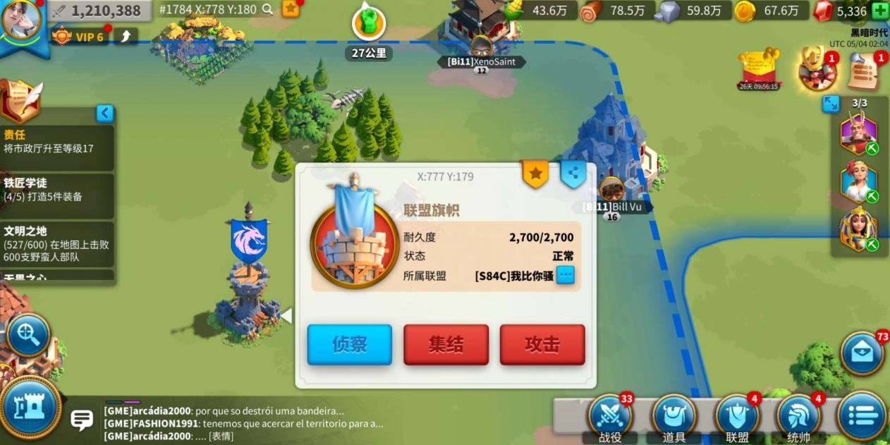 万国觉醒埃及报名怎么操作 万国觉醒埃及报名怎么操作