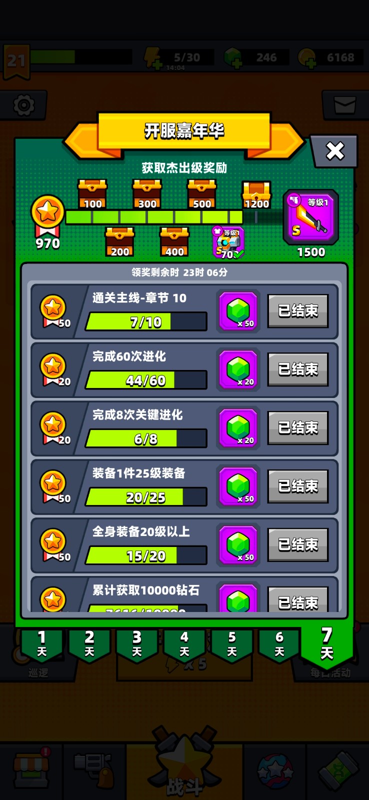 弹壳特攻队彩色装备怎么获得