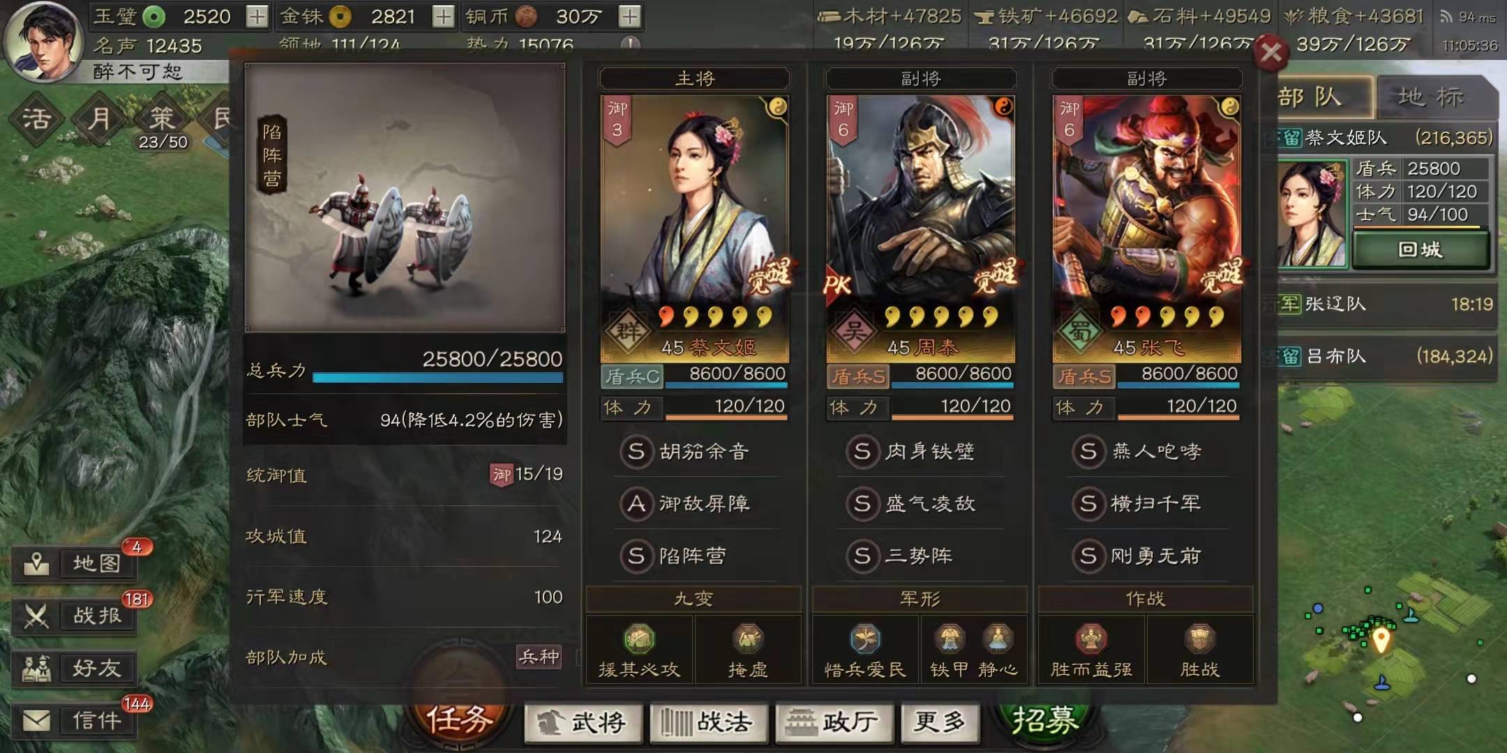 三国志战略版盟主该如何玩 三国志战略版盟主该如何玩