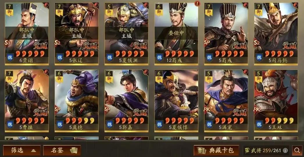 三国志战略版如何进行试炼