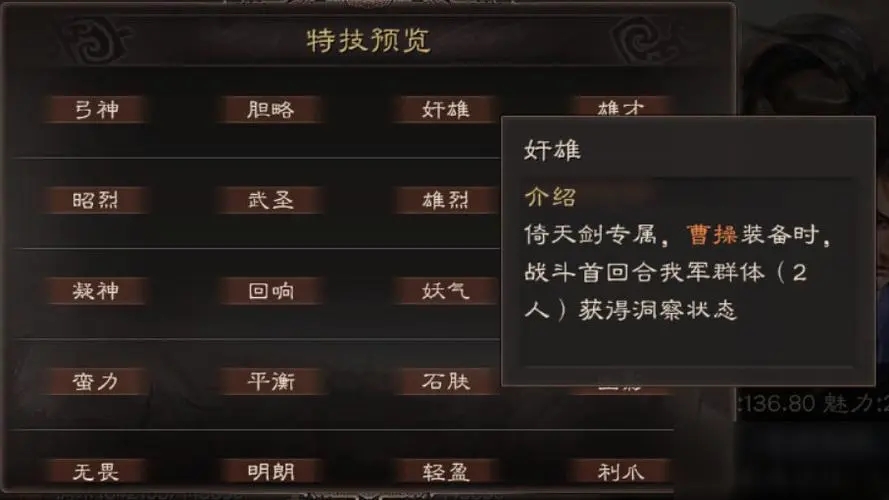 三国志战略版如何进行试炼
