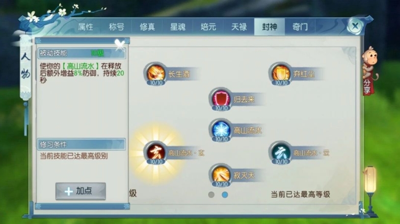 诛仙手游仙野源并蒂花在哪里