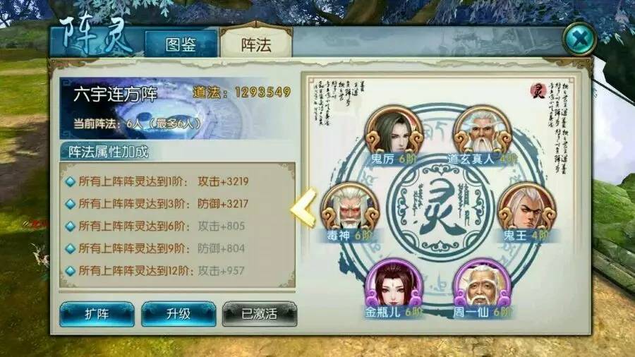 诛仙手游灵石转化符在哪里买