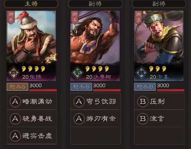 三国志战略版如何使用孙坚 三国志战略版如何使用孙坚