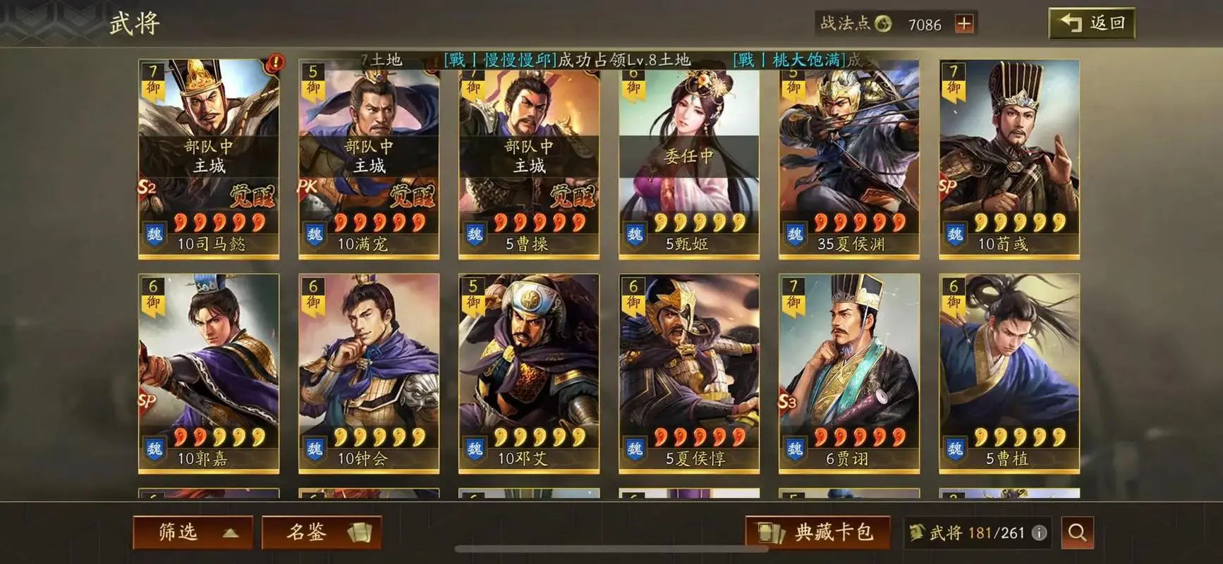三国志战略版怎么进行一次屯田 三国志战略版怎么进行一次屯田