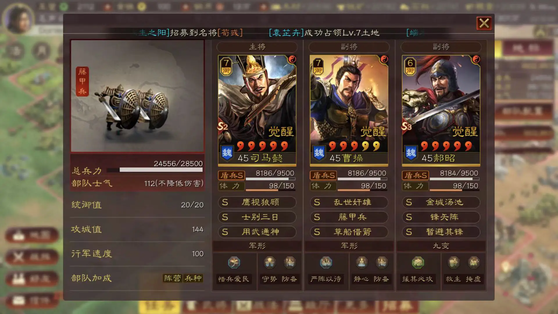 三国志战略版怎么进行一次屯田 三国志战略版怎么进行一次屯田