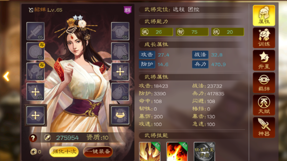 三国志战略版工事如何建造