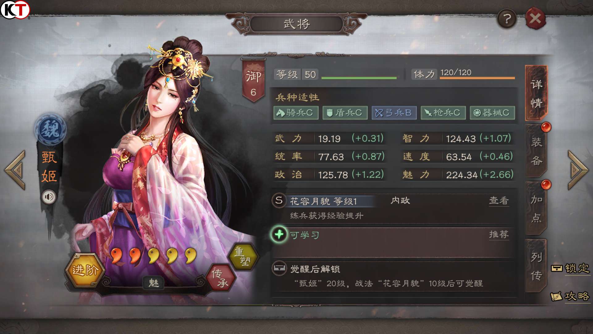 三国志战略版工事如何建造