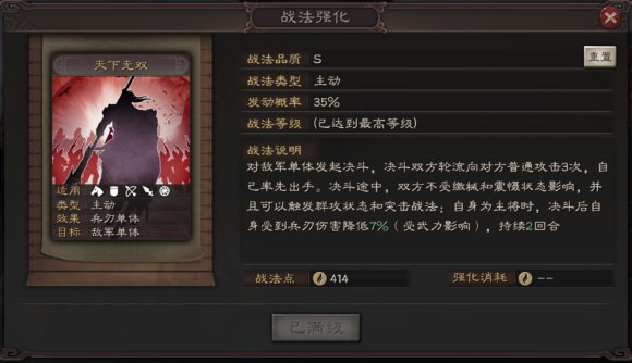 三国志战略版武将上限怎么升