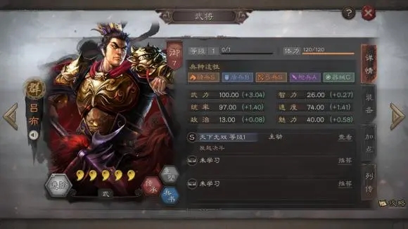 三国志战略版武将上限怎么升