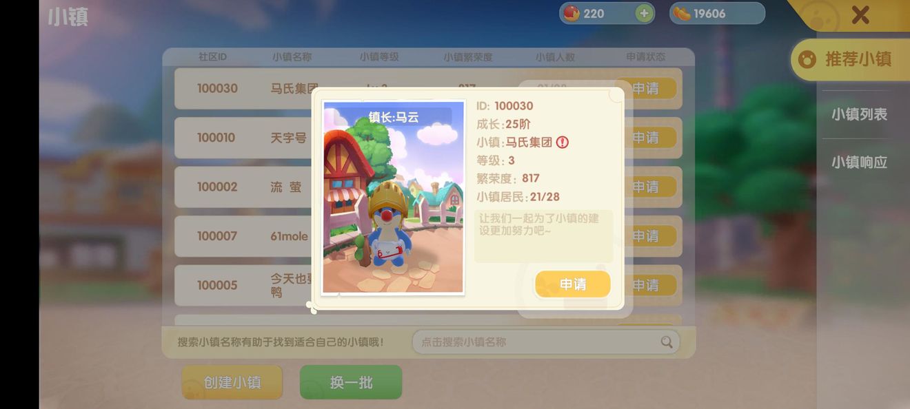 摩尔庄园钓鱼池怎么装扮