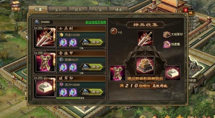 攻城掠地武将传承什么好