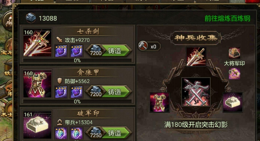 攻城掠地武将传承什么好
