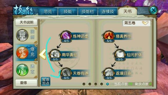 诛仙手游灵石转化符在哪里买