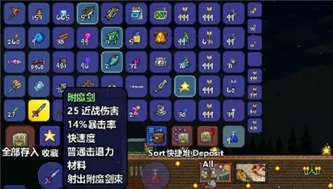泰拉瑞亚怎么回血 泰拉瑞亚怎么回血