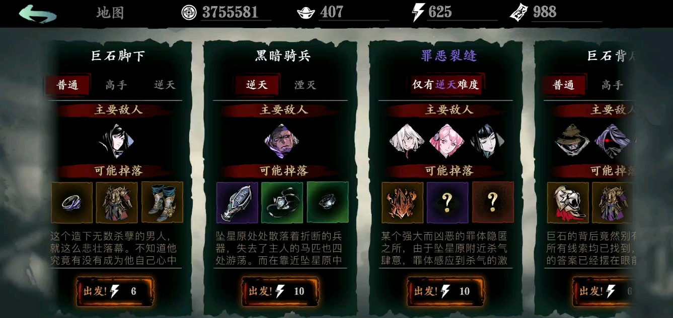 影之刃3无名术士哪里出