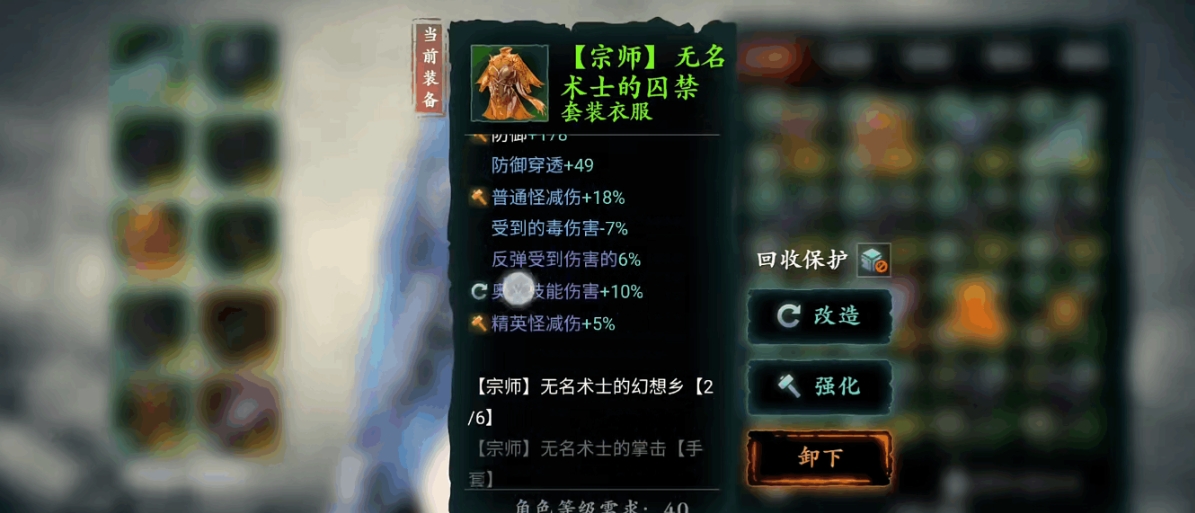 影之刃3无名术士哪里出