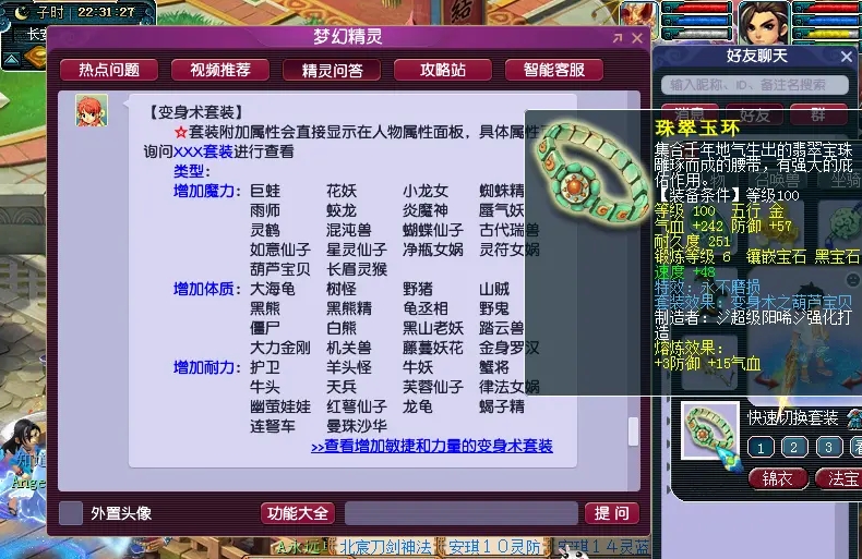 梦幻西游鬼市能得什么东西 梦幻西游鬼市能得什么东西