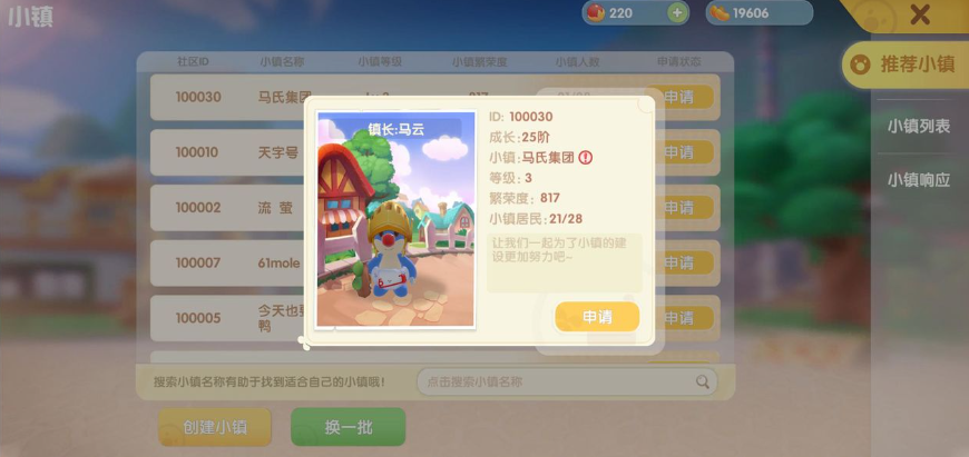 摩尔庄园钓鱼池怎么装扮 摩尔庄园钓鱼池怎么装扮
