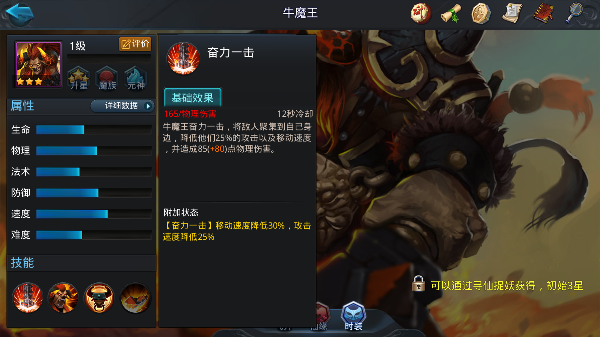 乱斗西游2哪吒如何克制