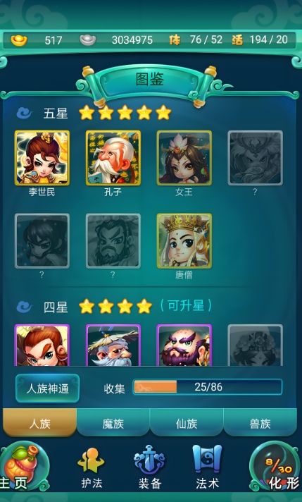 迷你西游神通点在哪里 迷你西游神通点在哪里