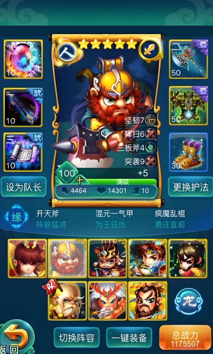 迷你西游神通点在哪里 迷你西游神通点在哪里