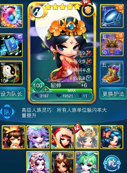 迷你西游神通点在哪里 迷你西游神通点在哪里