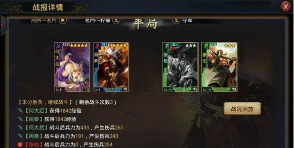 率土之滨魏法骑怎么带战法 率土之滨魏法骑怎么带战法