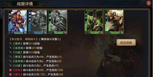 率土之滨魏法骑怎么带战法 率土之滨魏法骑怎么带战法