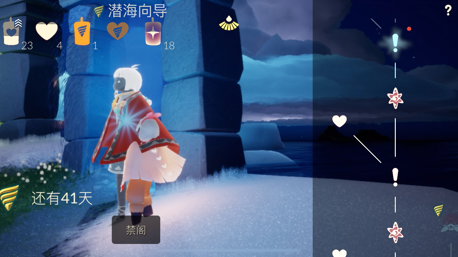 光遇怎么在飞行中转圈