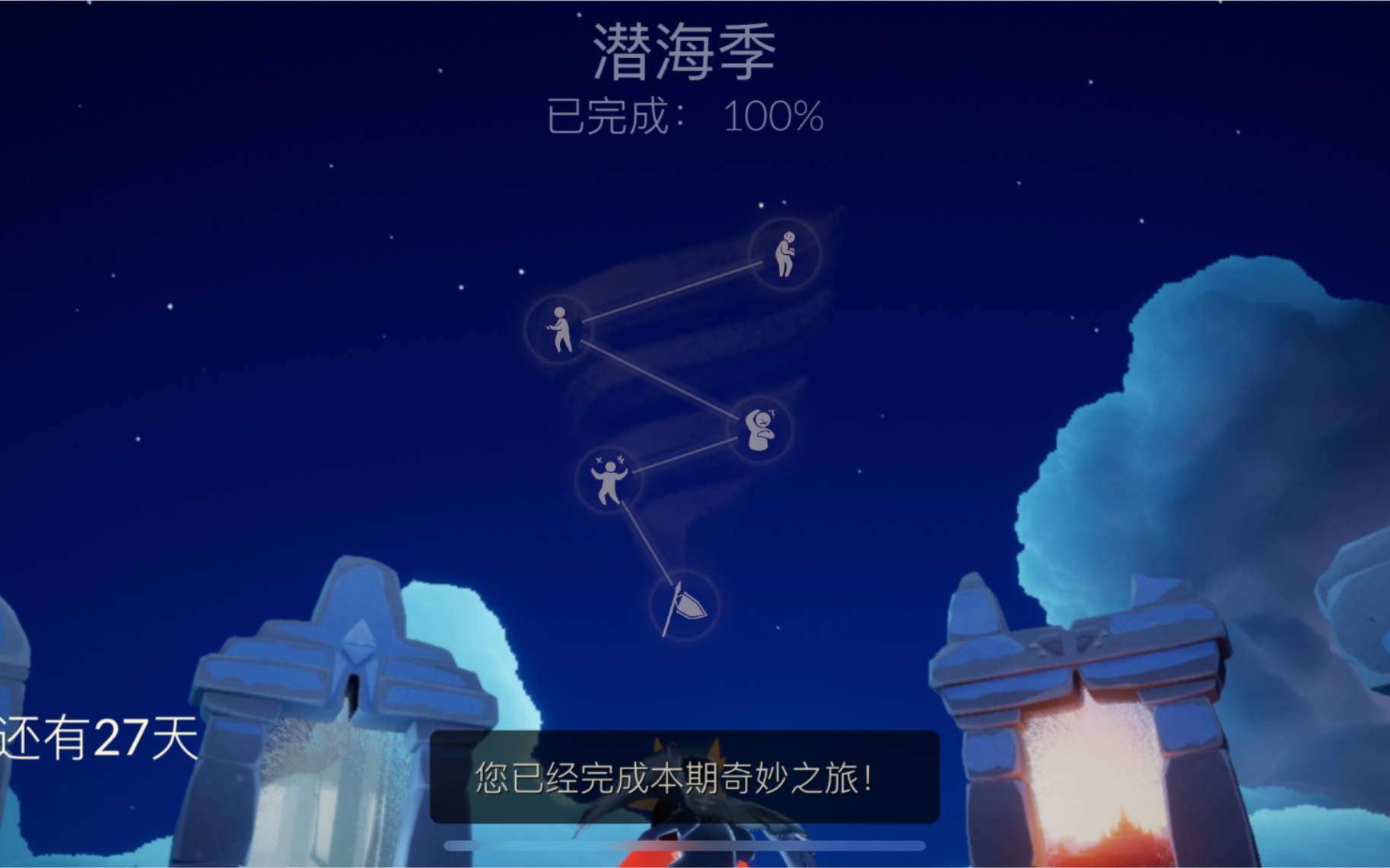 光遇怎么在飞行中转圈