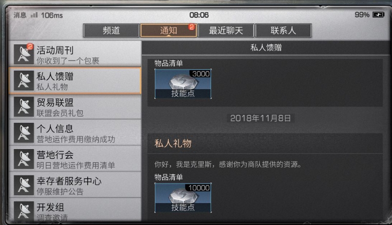 明日之后卡级玩什么职业