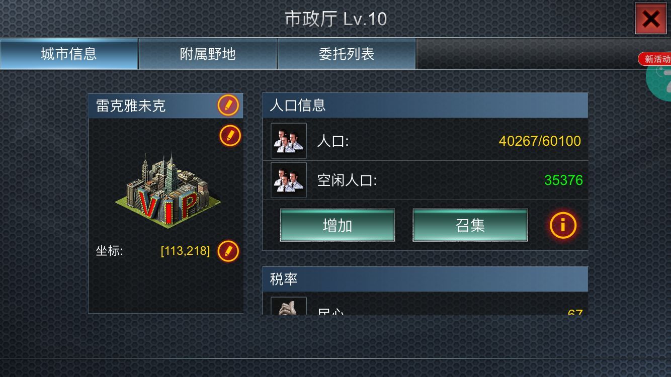 二战风云高级迁城如何获得