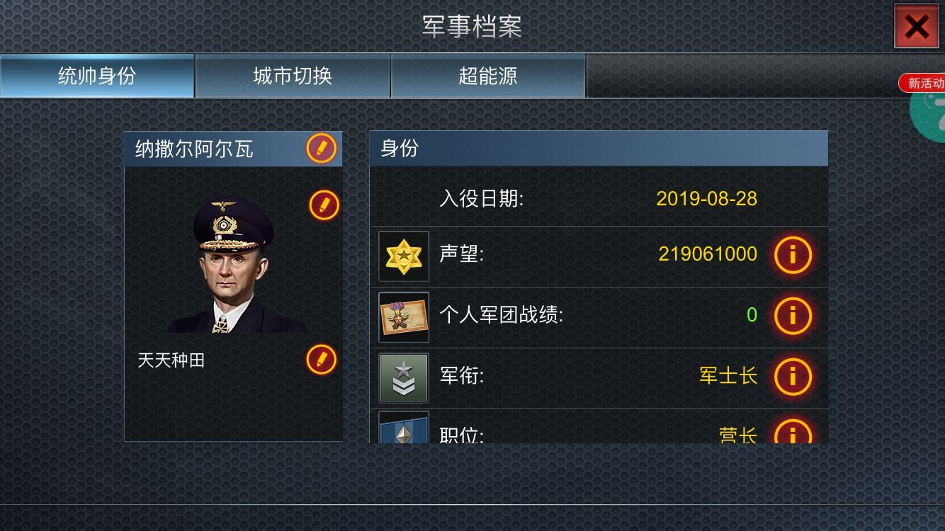 二战风云高级迁城如何获得