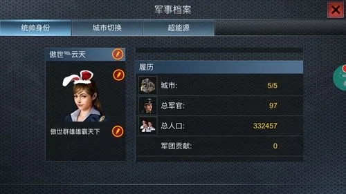 二战风云高级迁城如何获得