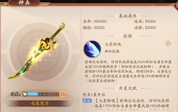 少年三国志中将灵有什么用