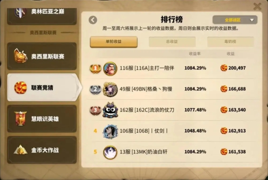 万国觉醒怎么招募武将