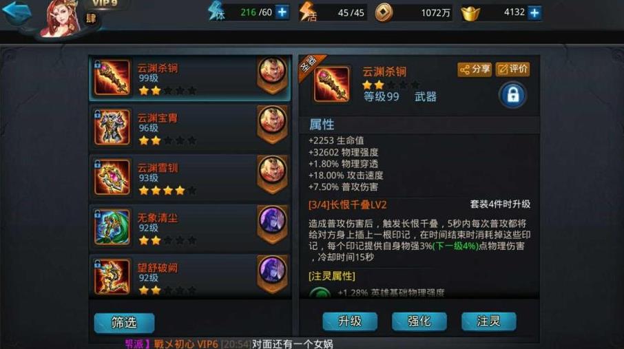 乱斗西游2什么战士好用