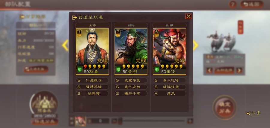 三国志战略版张宝配什么战法