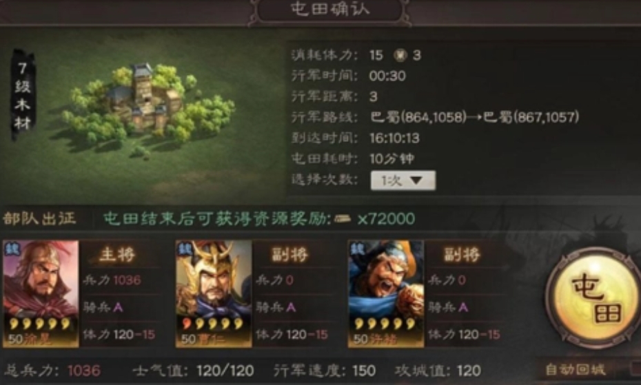三国志战略版张宝配什么战法