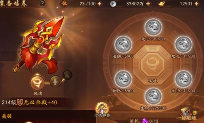 少年三国志彩金符怎么配 少年三国志彩金符怎么配