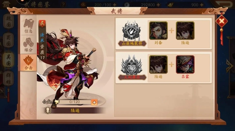 少年三国志彩金符怎么配 少年三国志彩金符怎么配