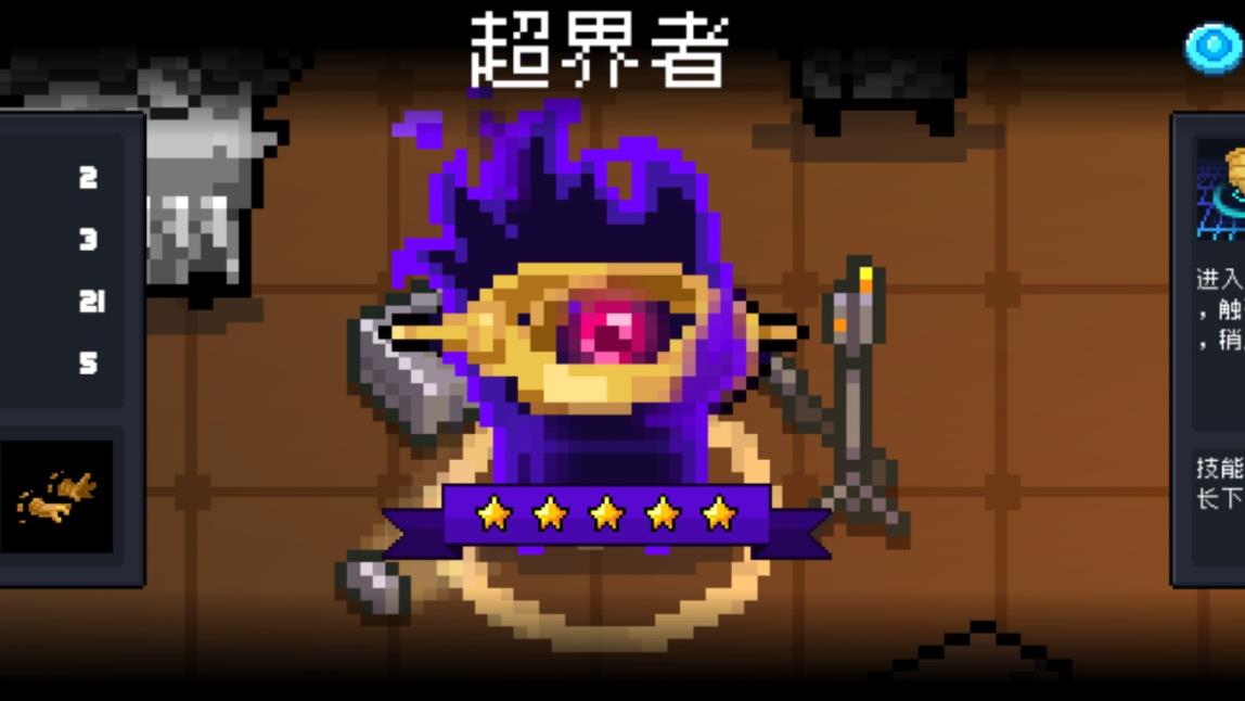 元气骑士手刀手速怎么提升