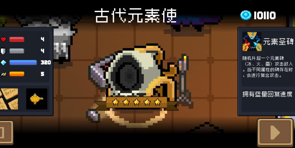 元气骑士手刀手速怎么提升