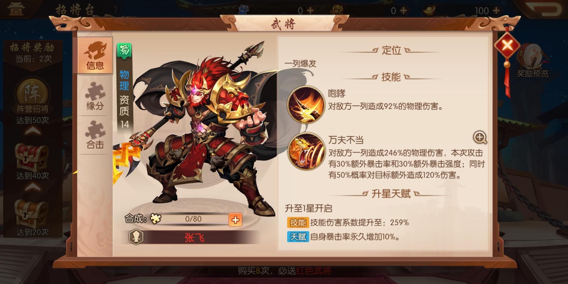 少年三国志2蜀国怎么发展 少年三国志2蜀国怎么发展