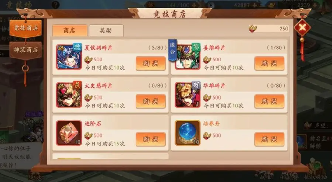 少年三国志2怎么能抽到小金刚 少年三国志2怎么能抽到小金刚