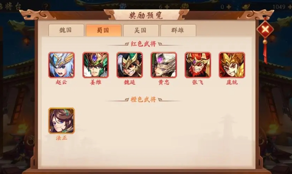 少年三国志2怎么能抽到小金刚 少年三国志2怎么能抽到小金刚