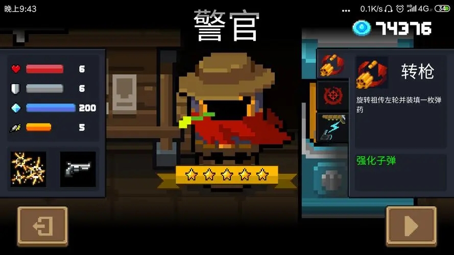 元气骑士法师哪个技能好用